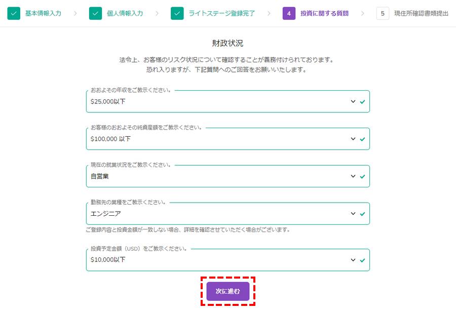 AXIORY口座開設_財政状況の確認_パソコン画面