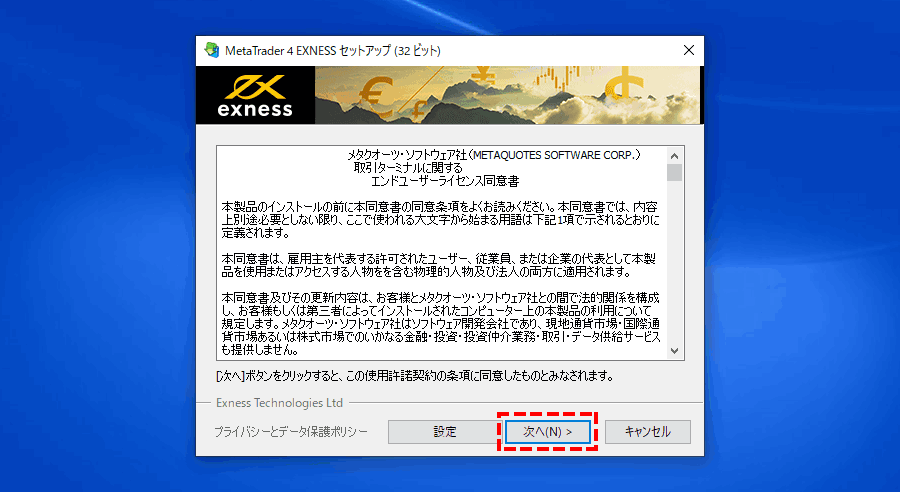 Exness追加口座_pc8