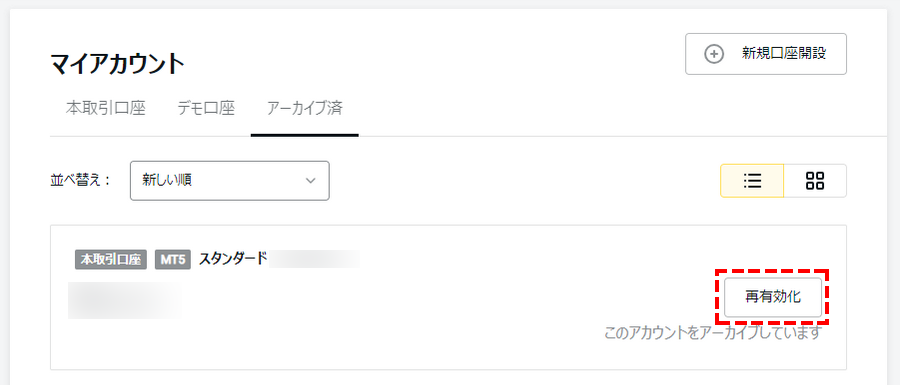 Exness追加口座_pc15