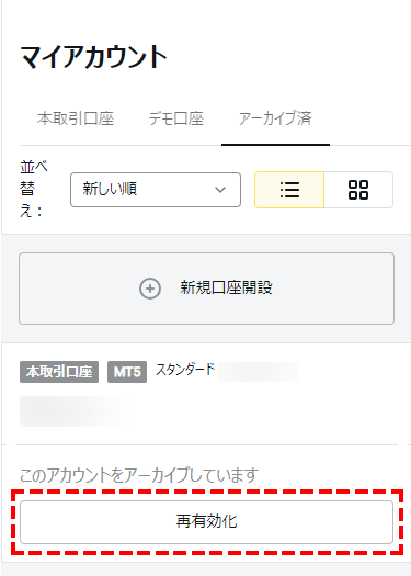 Exness追加口座_mb8