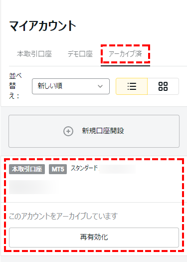 Exness追加口座_mb7