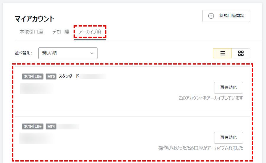 Exness追加口座_pc14