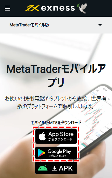 Exness追加口座開設new_mb7.1