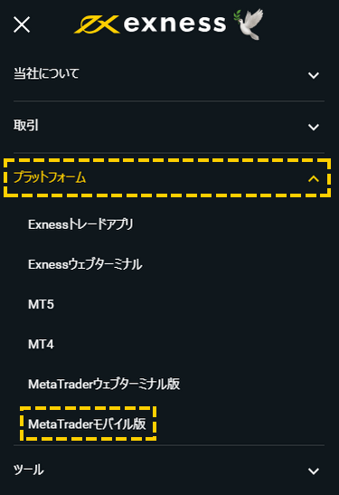 Exness追加口座開設new_mb7