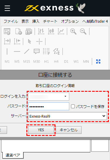 Exness追加口座_ウェブターミナルログイン_スマホ画面