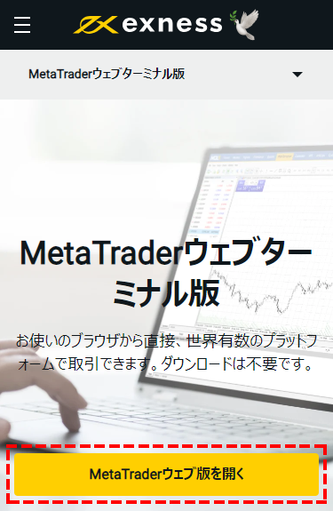 Exness追加口座開設_mb30
