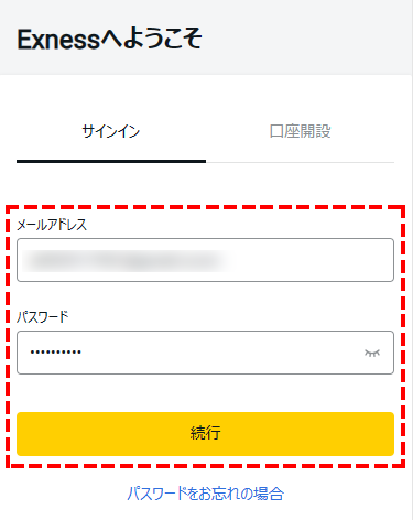 Exness追加口座開設_mb5