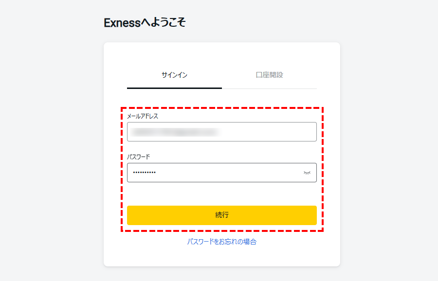 Exness追加口座開設_pc5