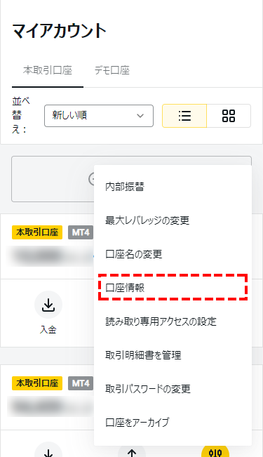 Exness口座開設_mb25-2