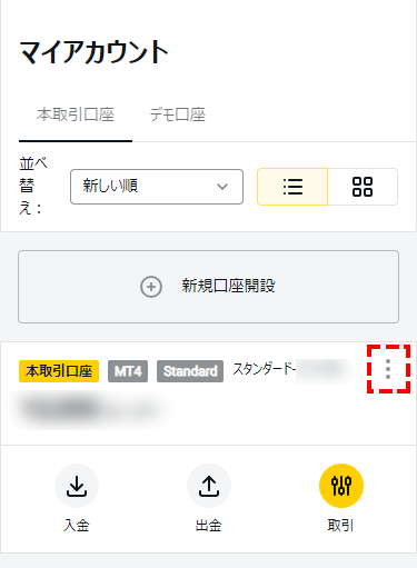 Exness追加口座開設_mb25