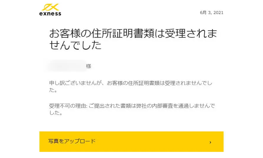 Exness口座開設_pcmb36