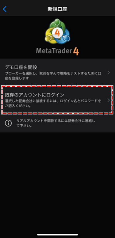 既存アカウントにログイン