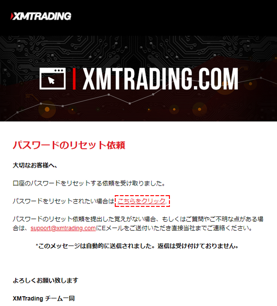 XMパスワード忘れた3