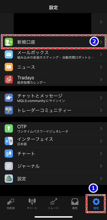 XMMT4アプリ設定