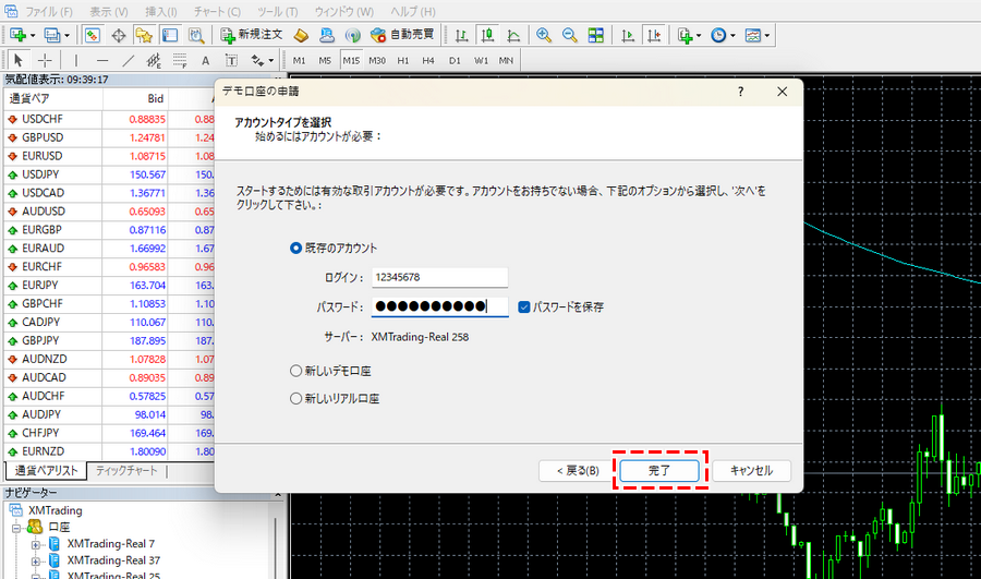 XMMT4ログイン