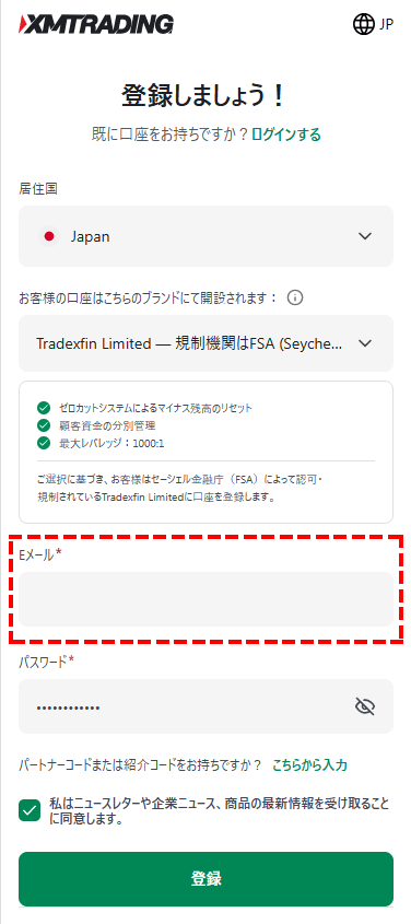 XM口座凍結解除フォーム_スマホ画面