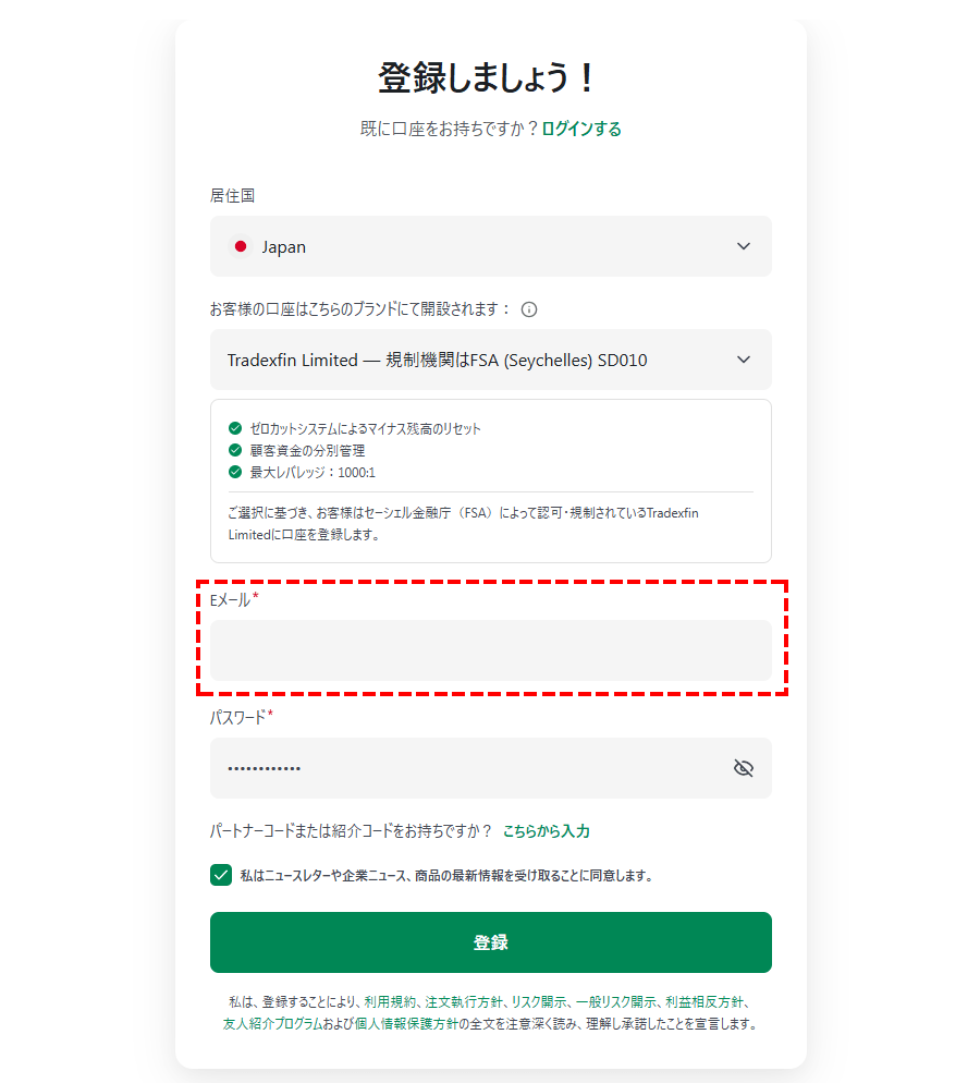 XM口座凍結解除フォーム_パソコン画面