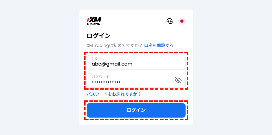 XM_ログイン_パソコン画面