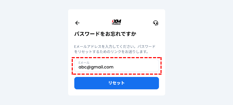 XM_ログイン_パソコン画面