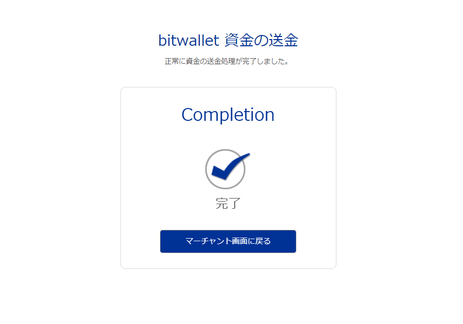 Exness_bitwallet入金_pc15