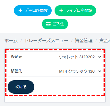 TTCM_追加口座開設_資金移動_口座を選択_スマホ画面