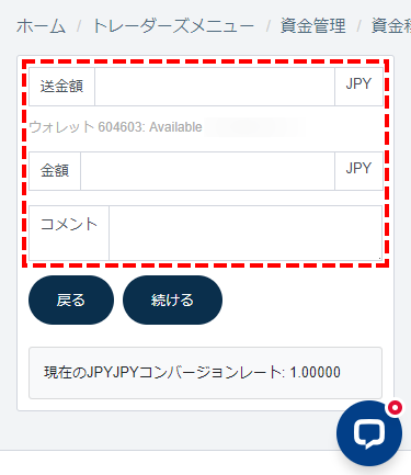 資金の移動先と移動金額の入力指示画像_スマホ画面