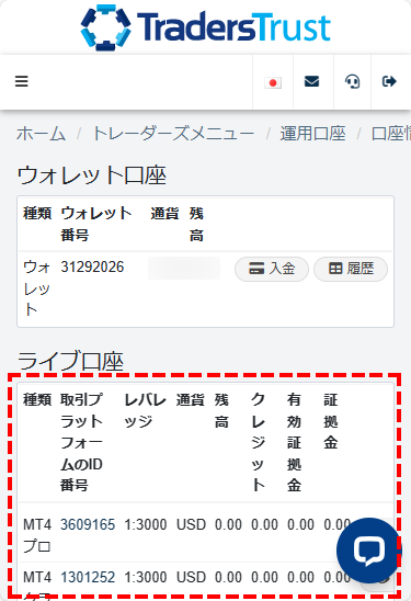 TTCMのリアル口座一覧_スマホ画面