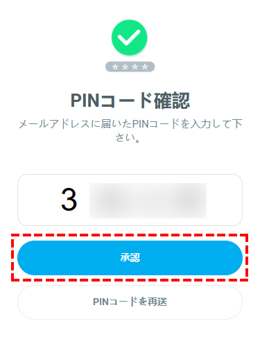 TTCM_口座開設_PINコードの入力_スマホ画面