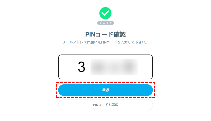 TTCM_デモ口座開設_PINコードの入力_パソコン画面