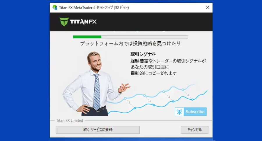 TitanFX_MT4_ダウンロード_パソコン画面