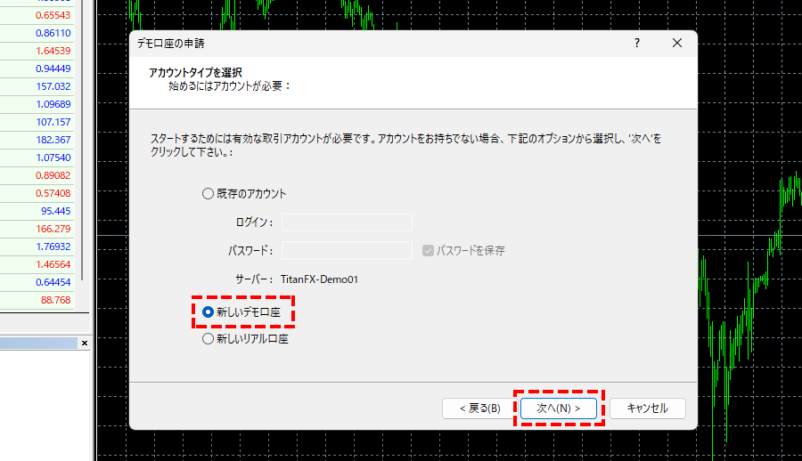 TitanFXデモ口座チェック_パソコン画面