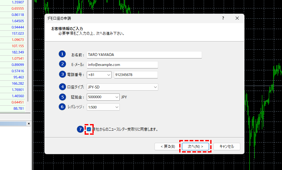 TitanFXデモ口座タイプの選択_パソコン画面