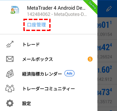 TitanFXデモ口座新規_スマホ画面