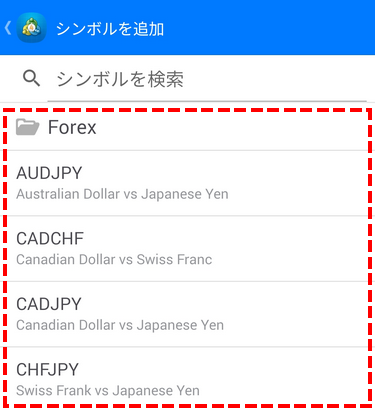 TitanFX_通貨ペア_スマホ画面