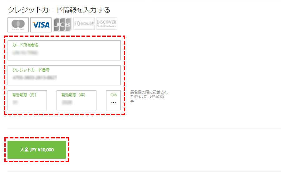 カード情報の入力_パソコン画面