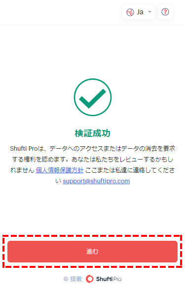 TitanFX入金_クレカ入金方法認証_カード認証完了_スマホ画面