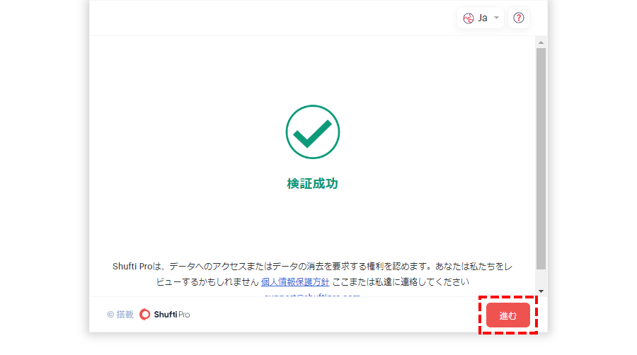 TitanFX入金_クレカ入金方法認証_カード認証完了_パソコン画面