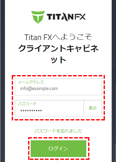 TitanFX口座開設手順_クライアントキャビネット_スマホ画面