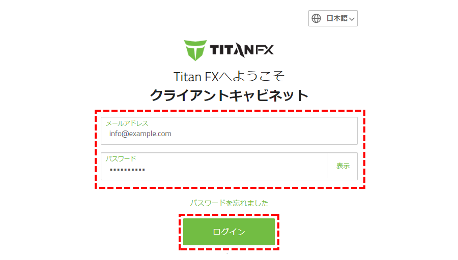 TitanFX出金方法_クライアントキャビネット_パソコン画面