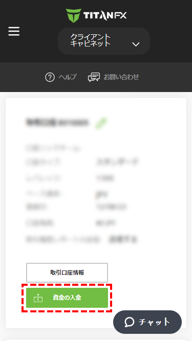 TitanFX入金手順_入金ボタンを押す_スマホ画面