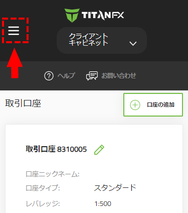 TitanFX追加口座_出金_スマホ画面1