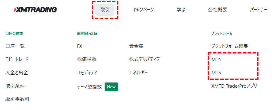 取引プラットフォーム