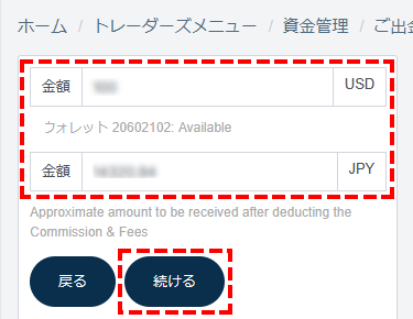 TTCM出金方法_出金額の入力_スマホ画面