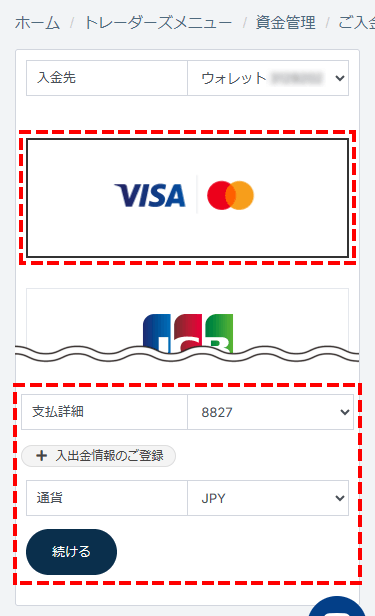 TTCM_入金方法選択画面_クレジットカード選択位置_スマホ画面