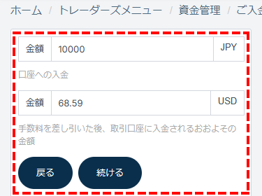 TTCM_カード入金額入力画面_スマホ画面