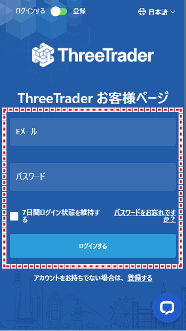 ThreeTraderログイン画面_mb2