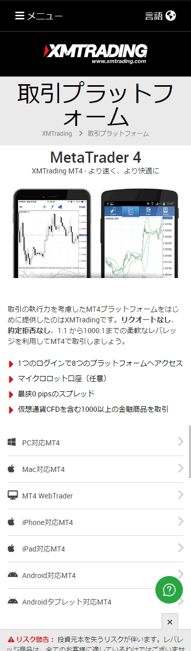 XM_ビットコイン_MT4/5をダウンロード_mb2