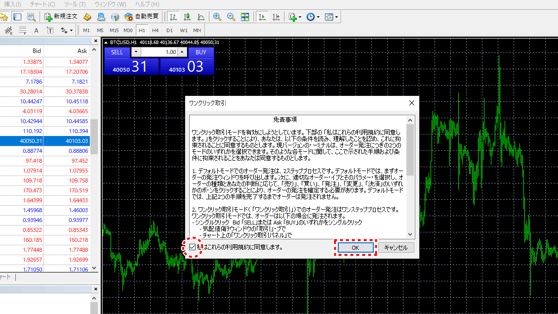 XMビットコイン_MT4注文方法_3