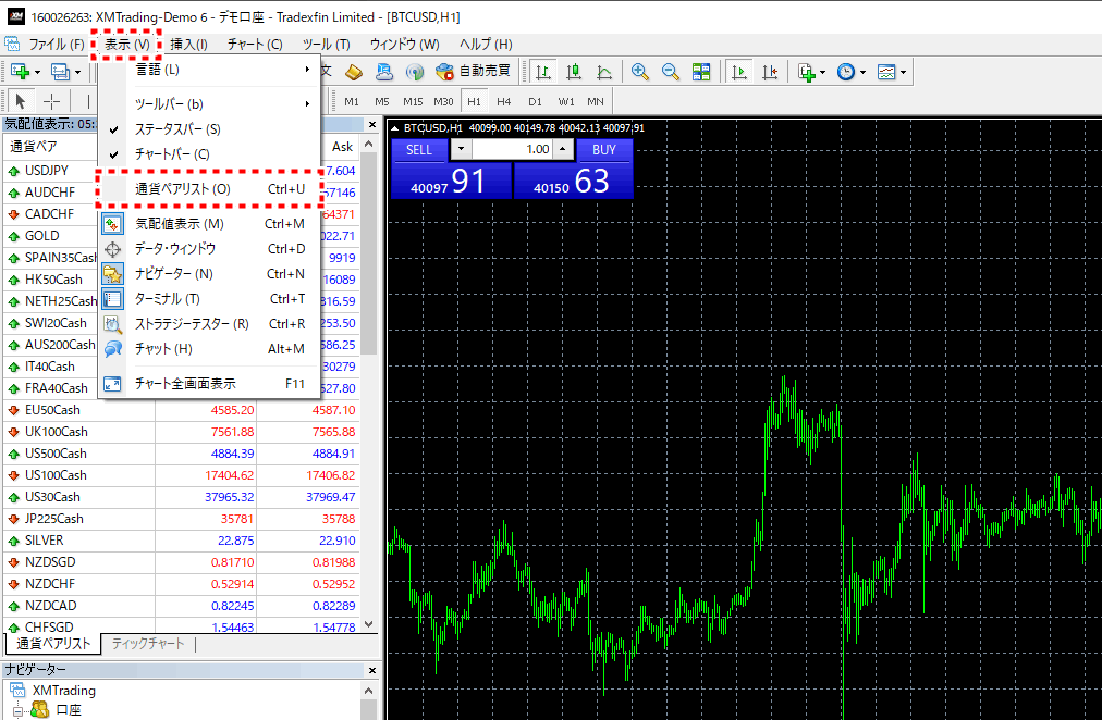 XMビットコイン_通貨ペアリストを選択