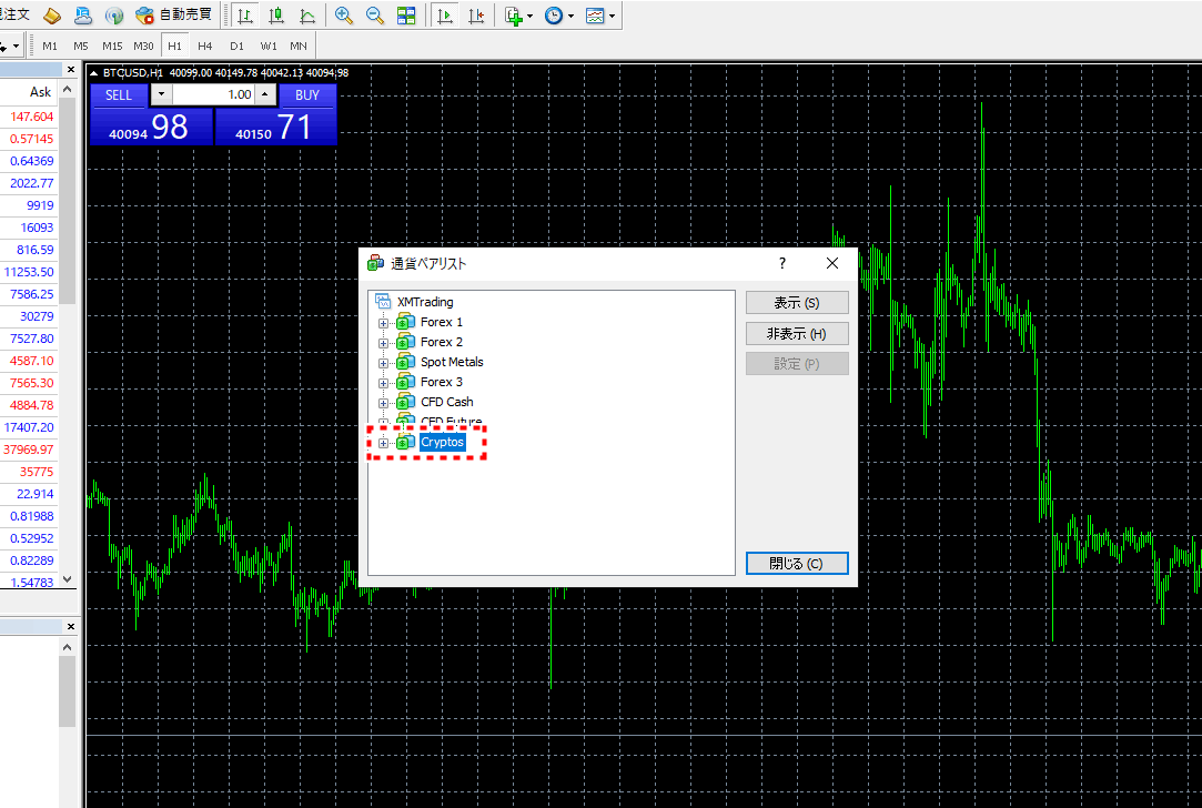 XMビットコイン_Cryptosを選択